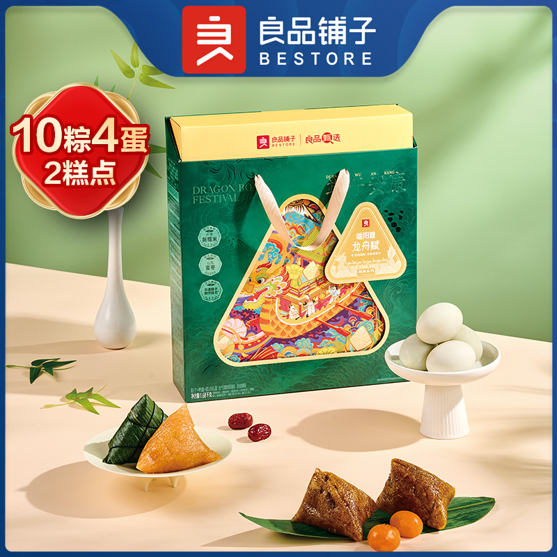 良品铺子端阳粽·龙舟赋1680g