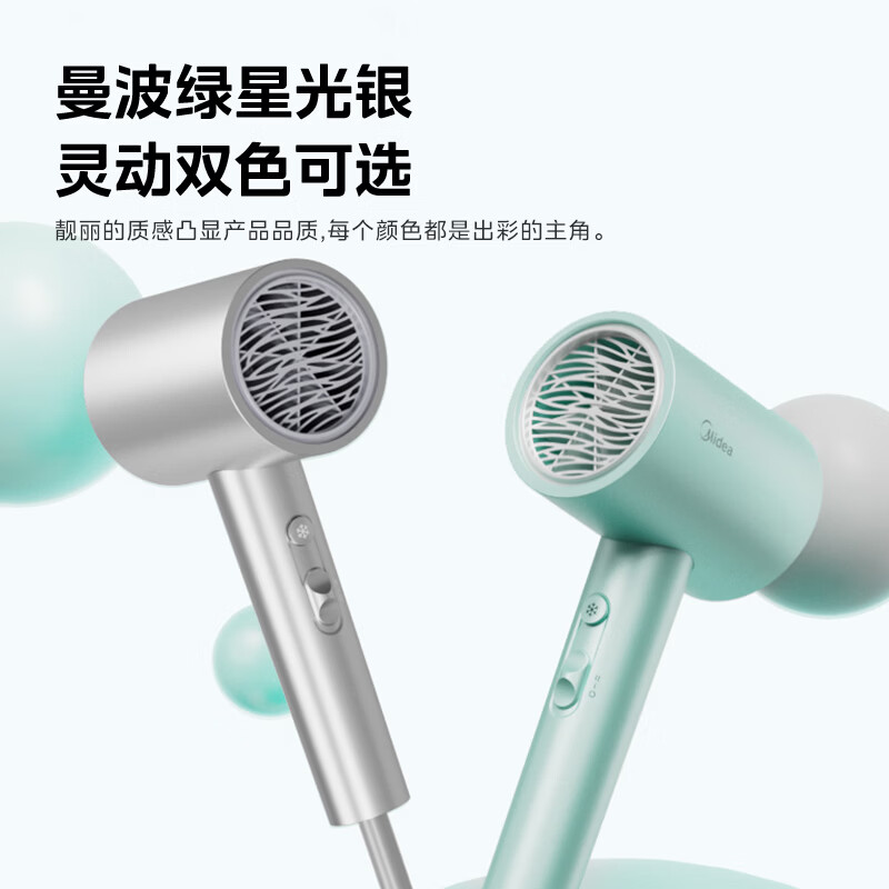 美的电吹风FJ308