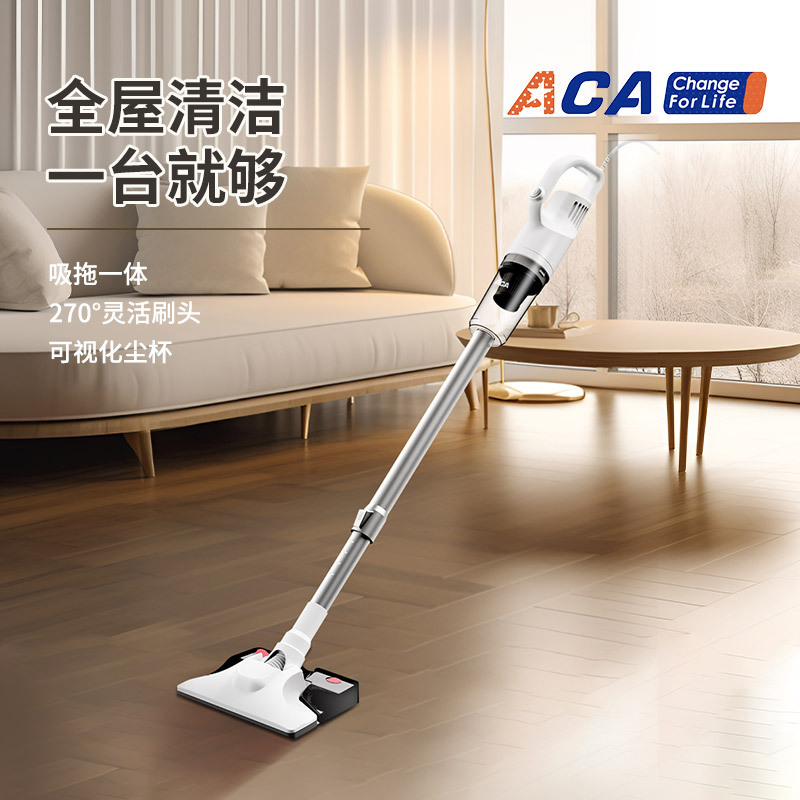 北美电器（ACA）ALY-H40XC25J吸拖一体吸尘器