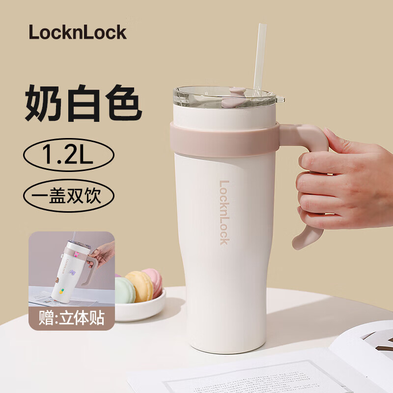 乐扣乐扣冰霸保温保冷杯1.2L