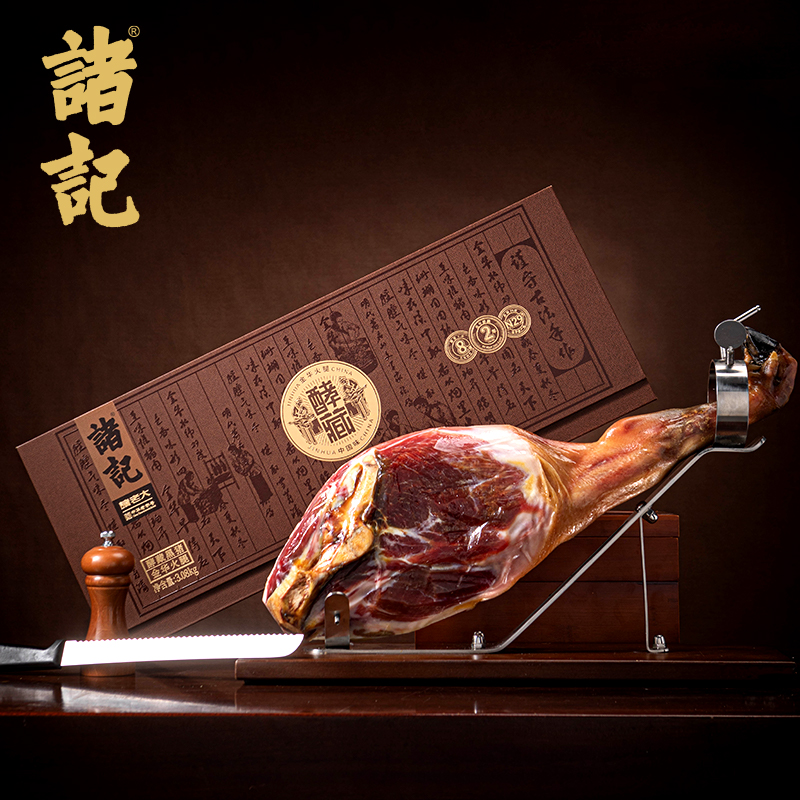 诸老大3.08千克酵藏黑猪金华火腿整腿礼盒