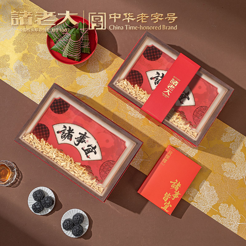 诸老大诸事宜枕头粽礼盒