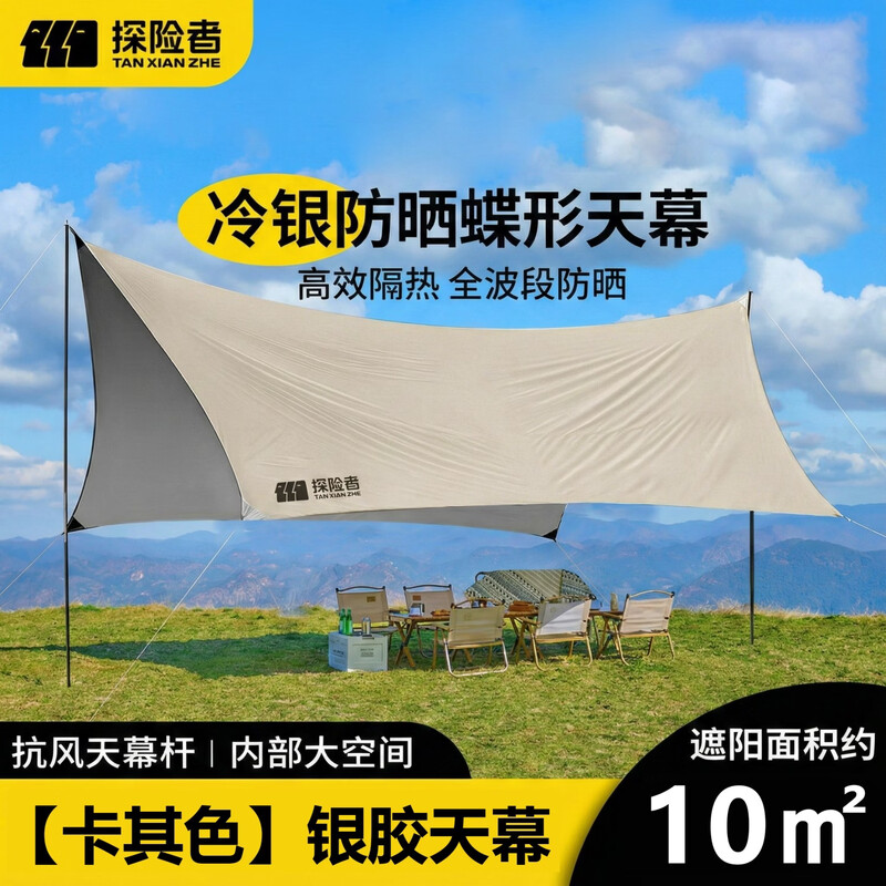 探险者银胶天幕TXZ-2127