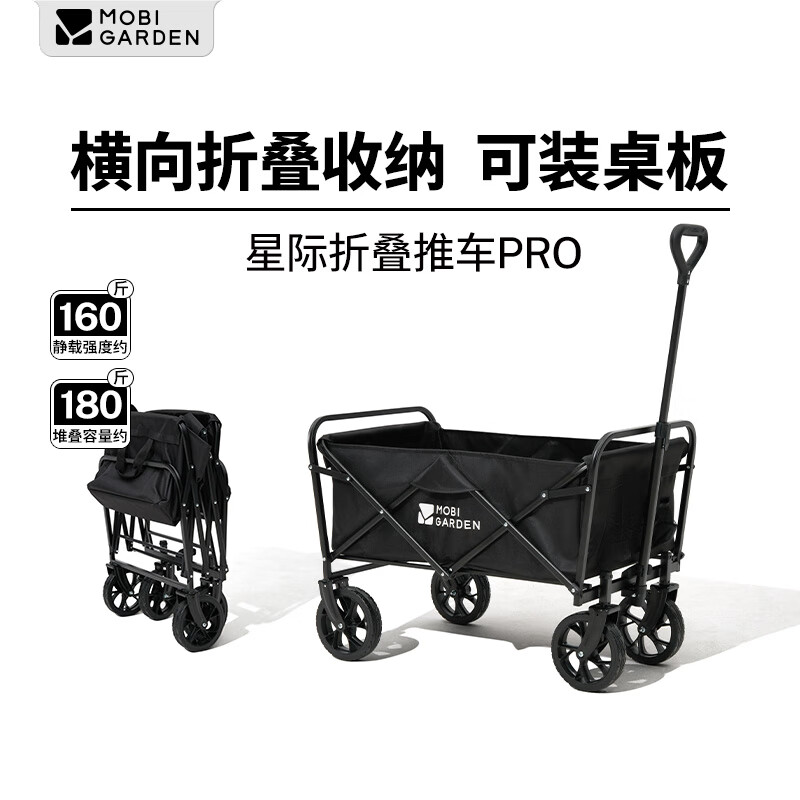 牧高笛星际折叠推车(窄轮刹车)NX23689013