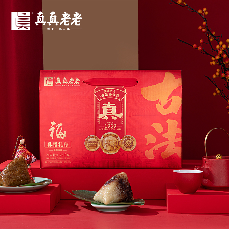 真真老老真福礼粽1260克