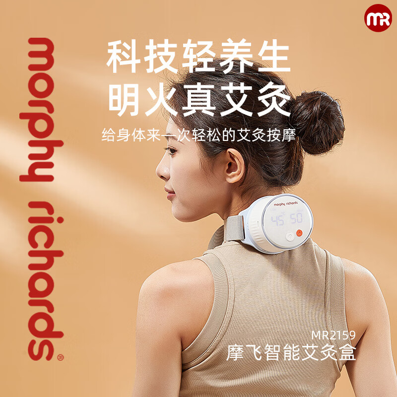 摩飞智能艾灸盒MR2159