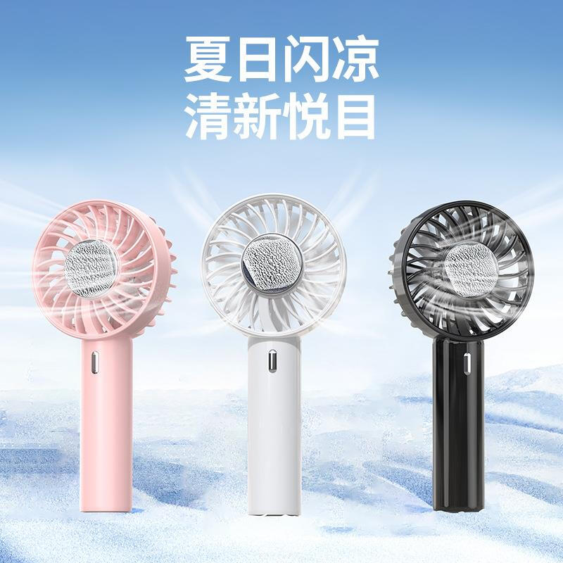 遥里逊镜面手持风扇YLX-238