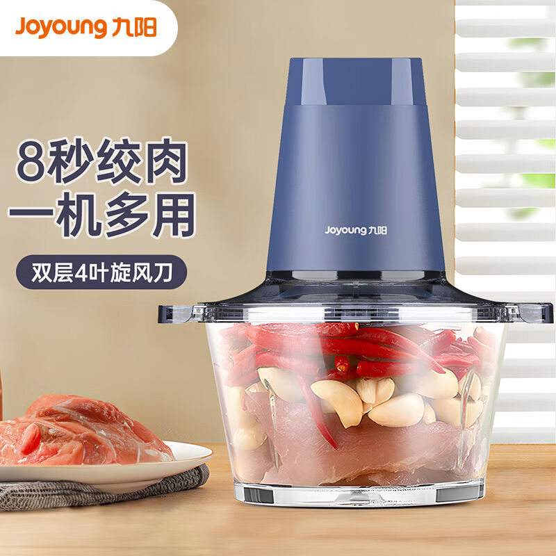 九阳绞肉机（1.8L)S18-LA360