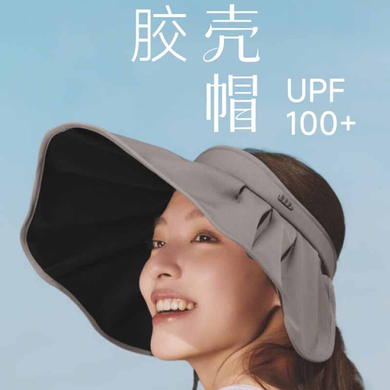 蕉下女士侧脸黑胶贝壳防晒帽BM532