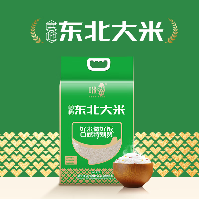 咪然寒地-东北大米5kg