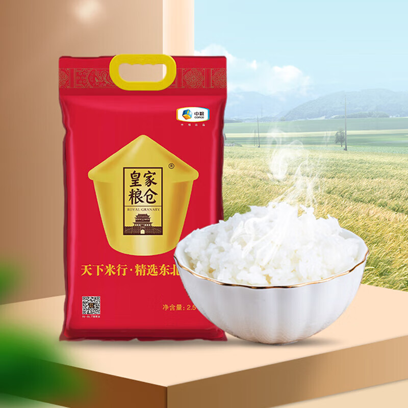 中粮皇家粮仓天下米行精选东北大米2.5kg