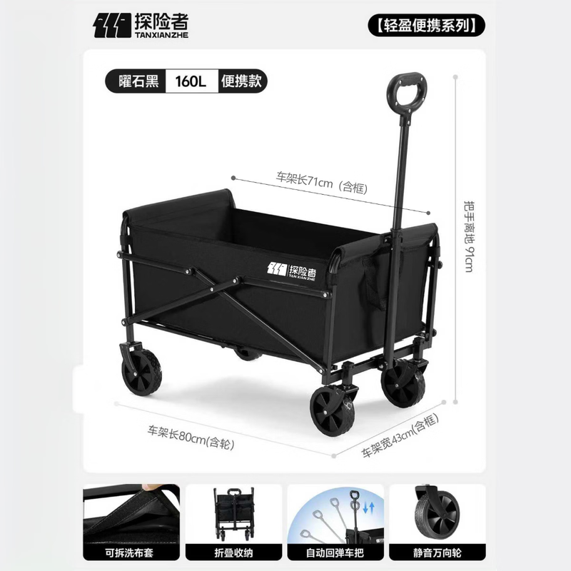 探险者户外便携小推车TXZ-1013