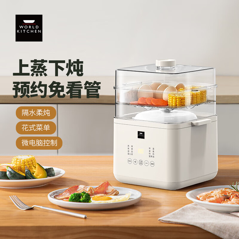 WorldKitchen电炖盅WK-GDZ1002/KZ