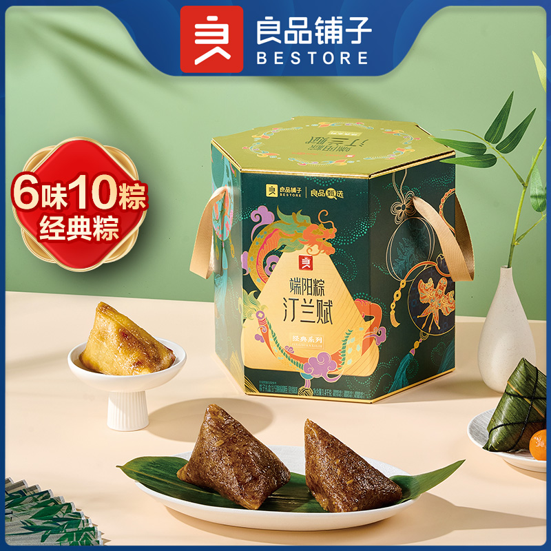 良品铺子端阳粽·汀兰赋1400g