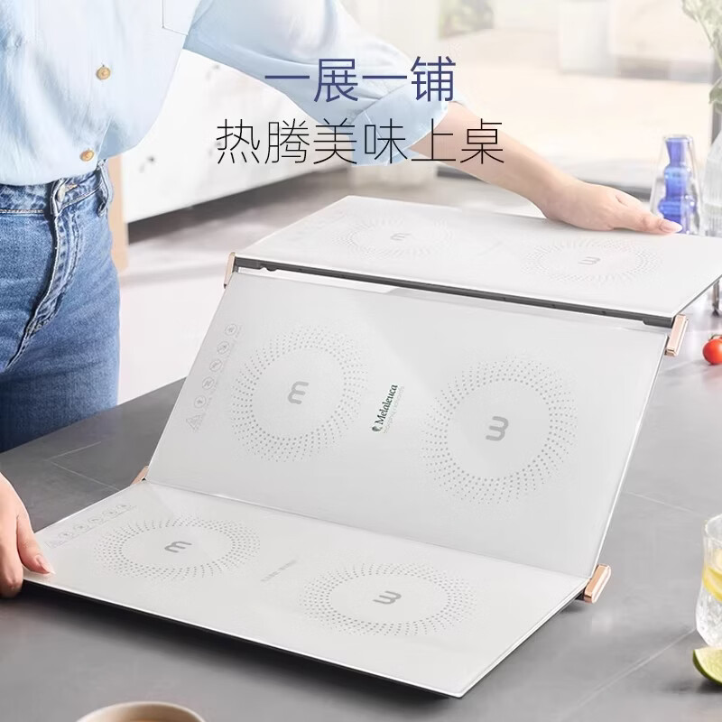 摩飞钢化玻璃折叠暖菜板MR8308