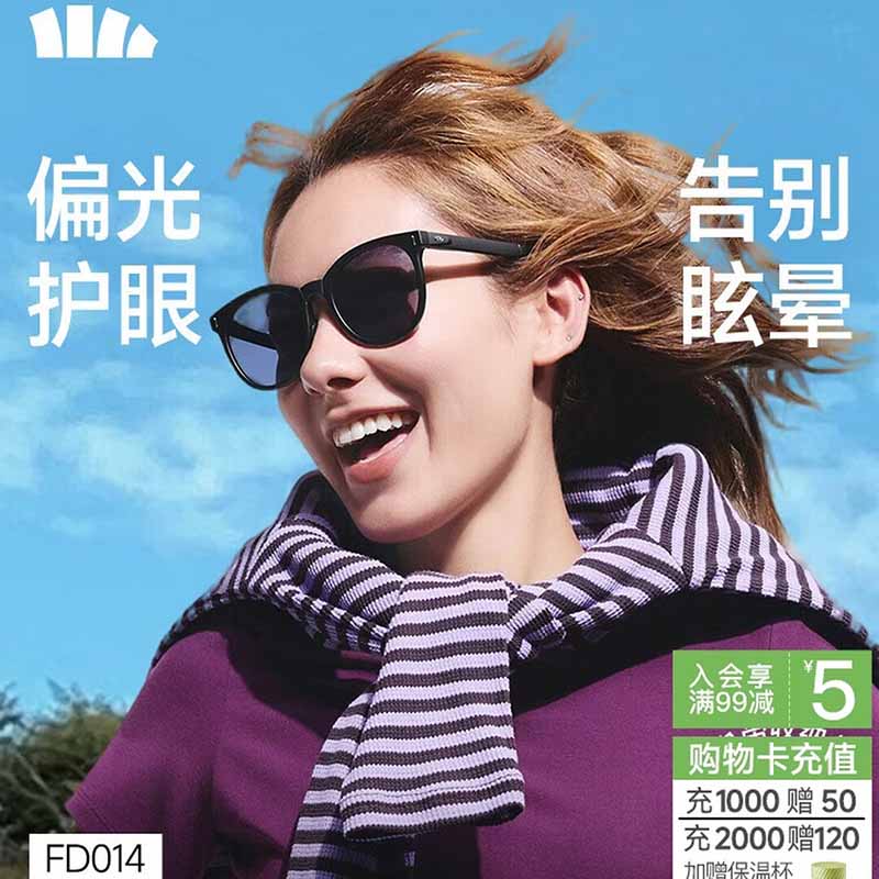 蕉下波士顿框轻量折叠墨镜FD014