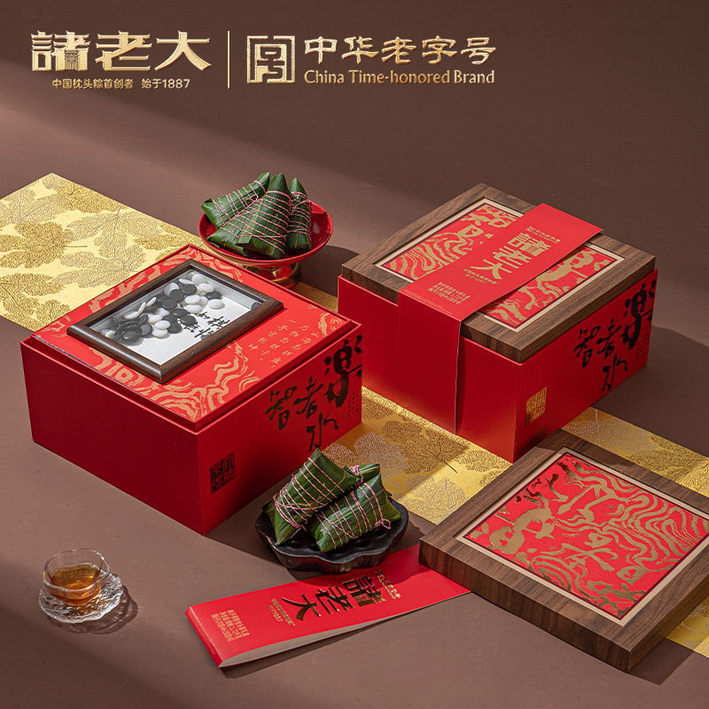 诸老大棋开得胜枕头粽礼盒纯肉棕礼盒