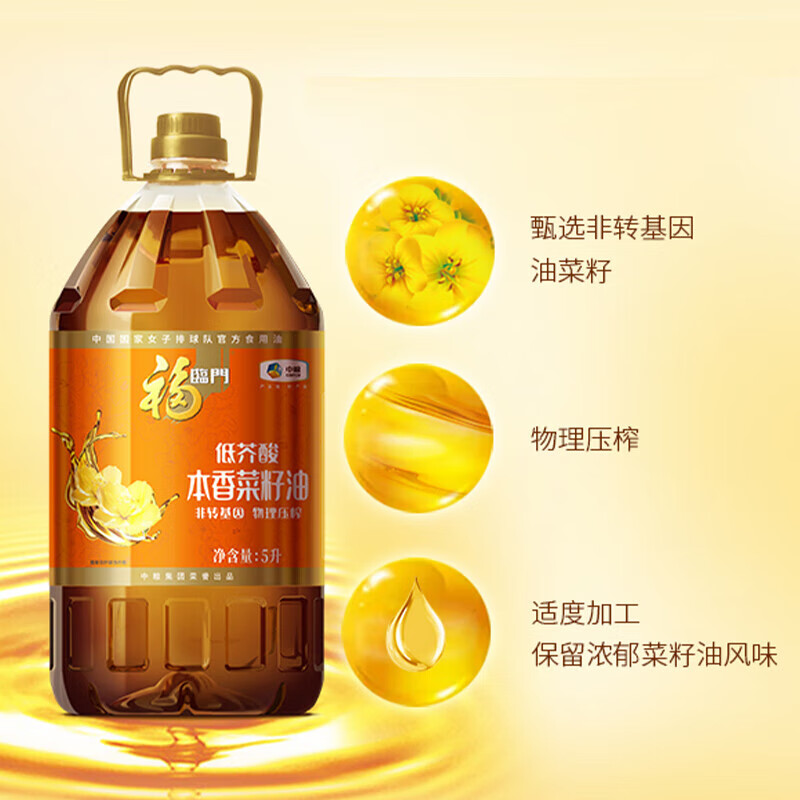 中粮福临门低芥酸非转基因本香菜籽油5L