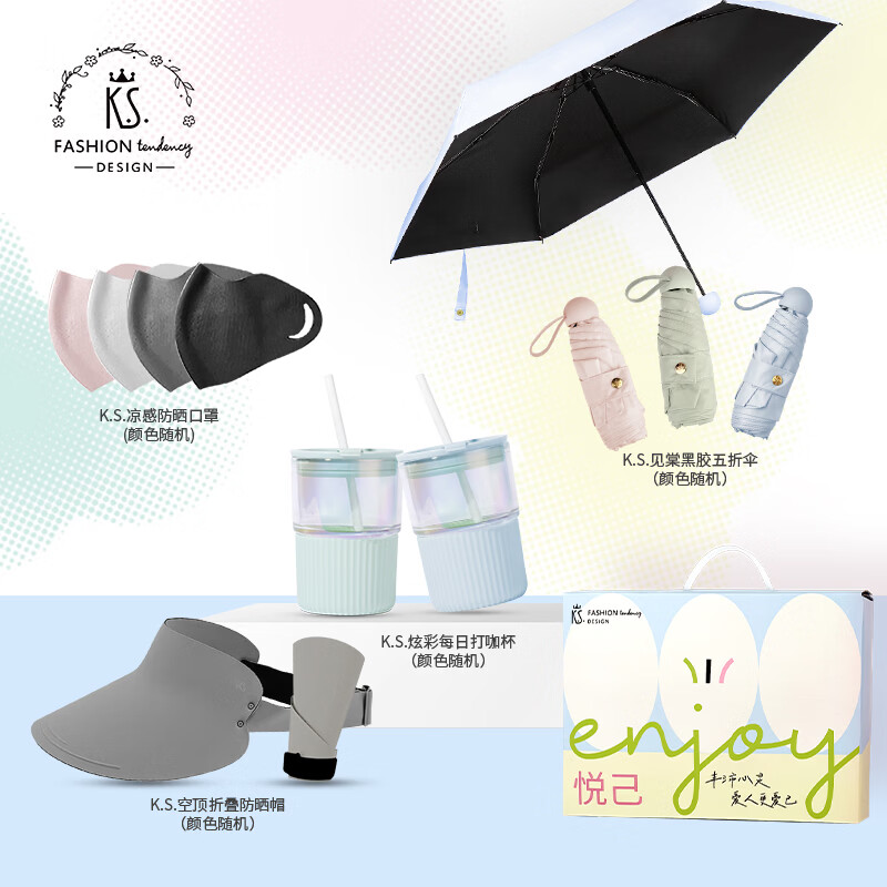 K.S.悦己守护套装KS-935A