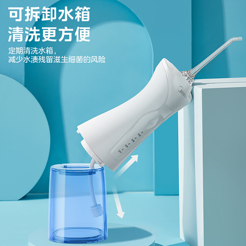 美的冲牙器MC-BJ0102极地白