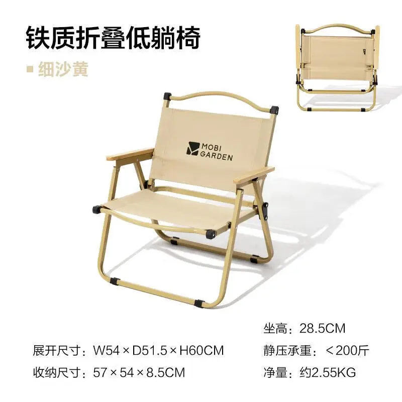 牧高笛山川低背椅NX22665037