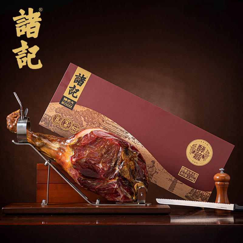 诸老大2.56千克酵藏金华火腿整腿礼盒