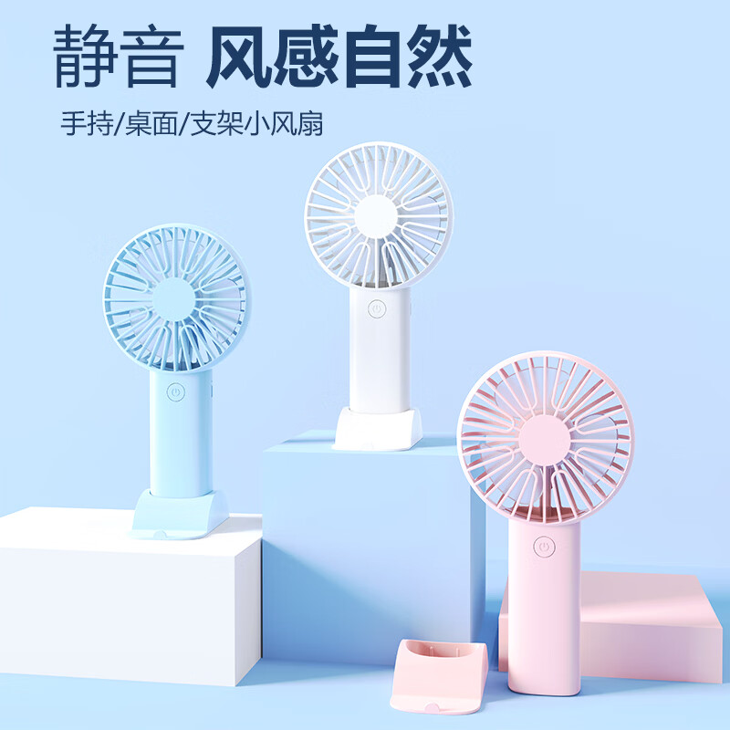 1FNOVS便携手持风扇GS02