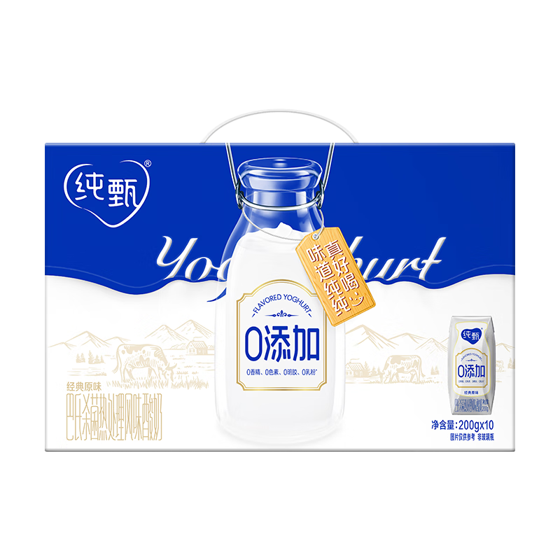 纯甄0添加巴氏杀菌热处理原味风味酸牛乳利乐钻200g*10