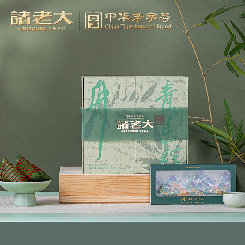 诸老大澎湃枕头粽礼盒