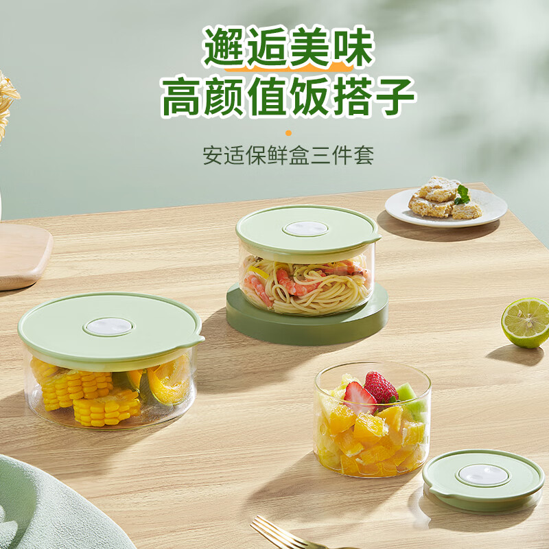 BAILOCK安适保鲜三件套