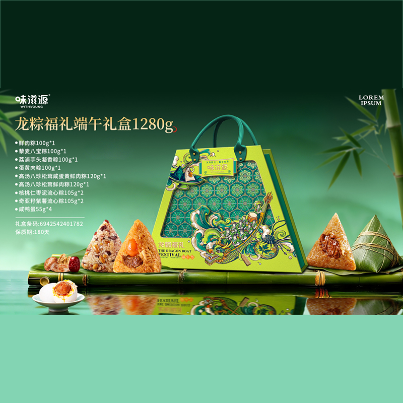 味滋源龙粽福礼端午礼盒1280g