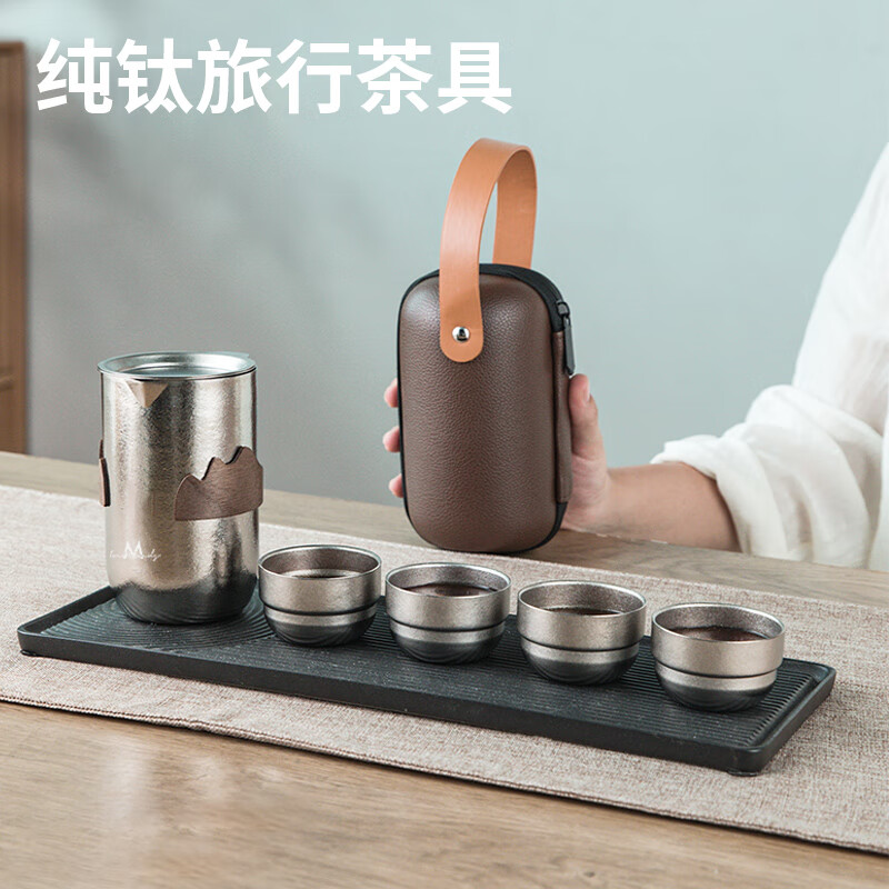 英麦斯纯钛旅行茶具YMS2409-2