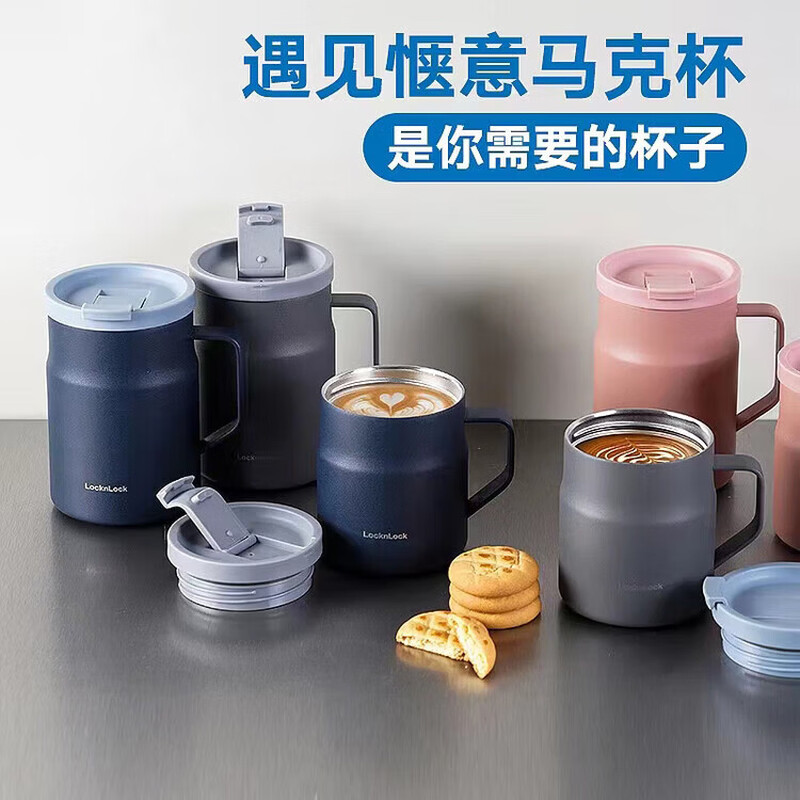 乐扣乐扣LHC4263遇见惬意马克杯475ml