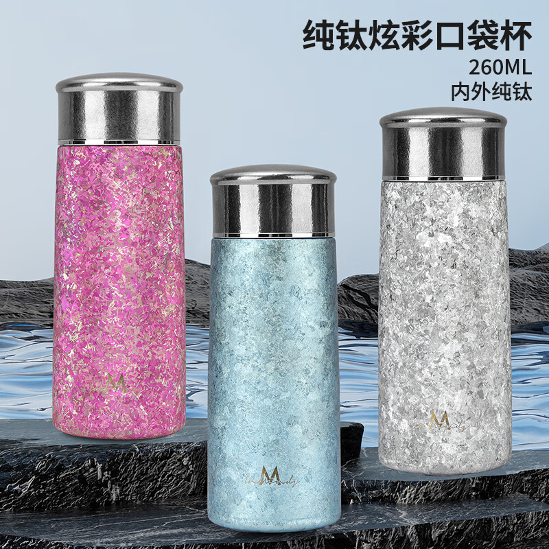 英麦斯纯钛炫彩口袋杯Y2510KDB