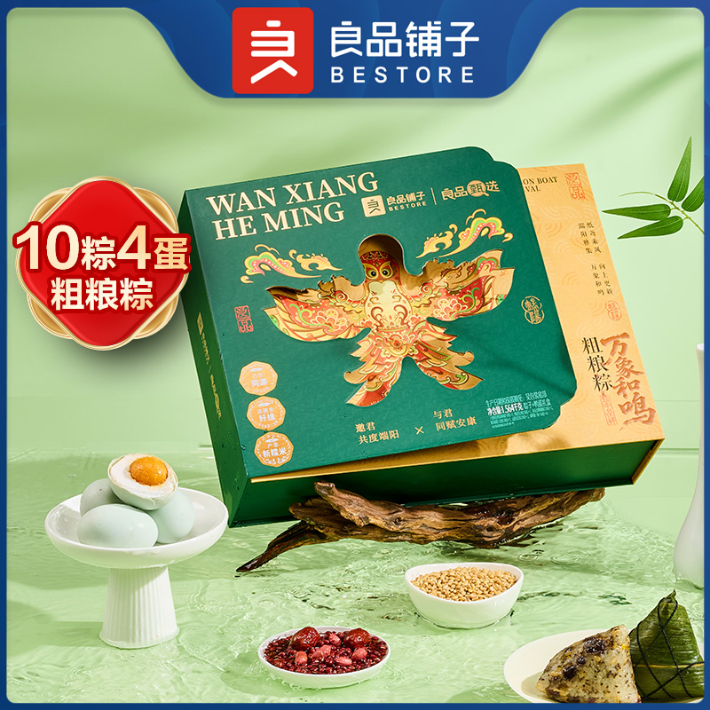 良品铺子粗粮粽·万象和鸣1564g