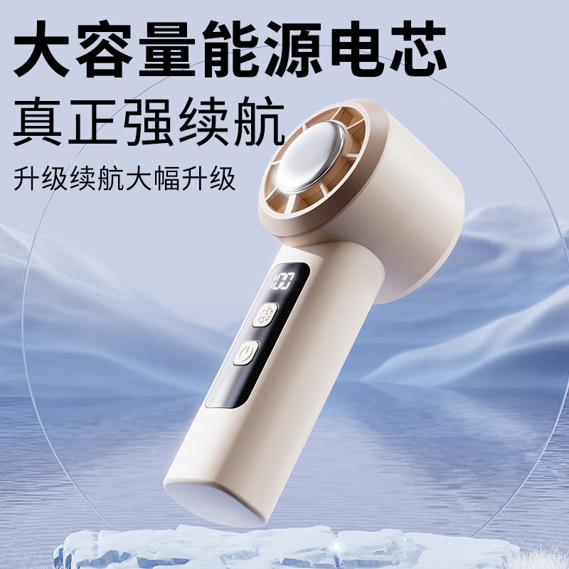 遥里逊高速手持制冷风扇YLX-206