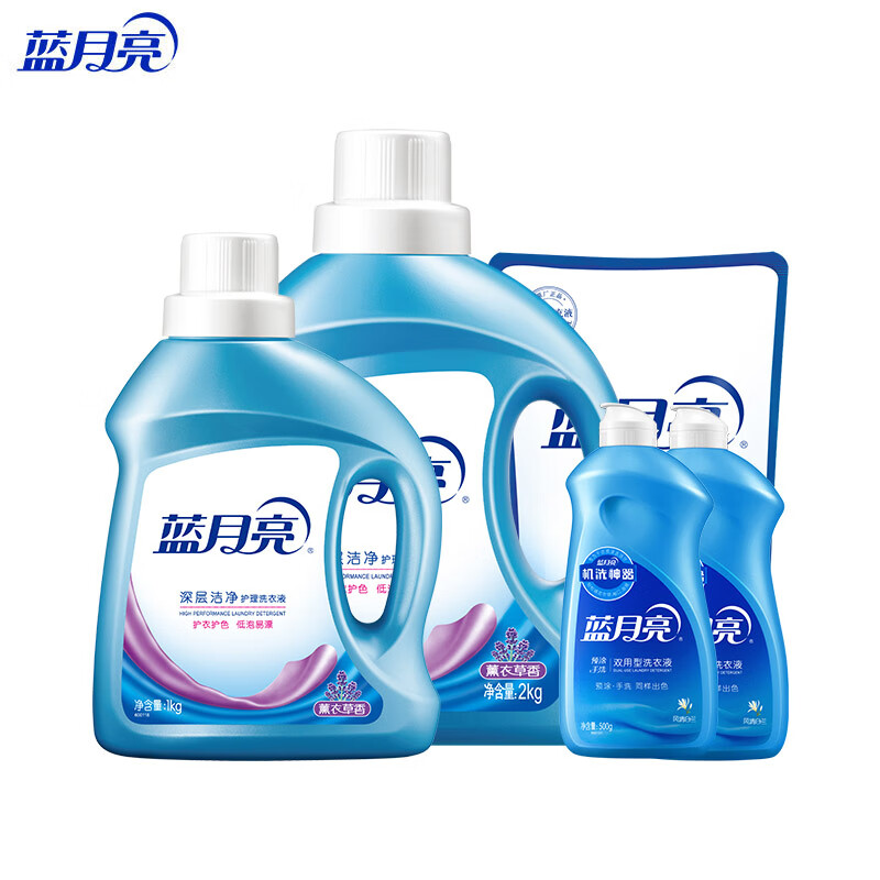 蓝月亮洁净薰衣草机洗手洗5件套