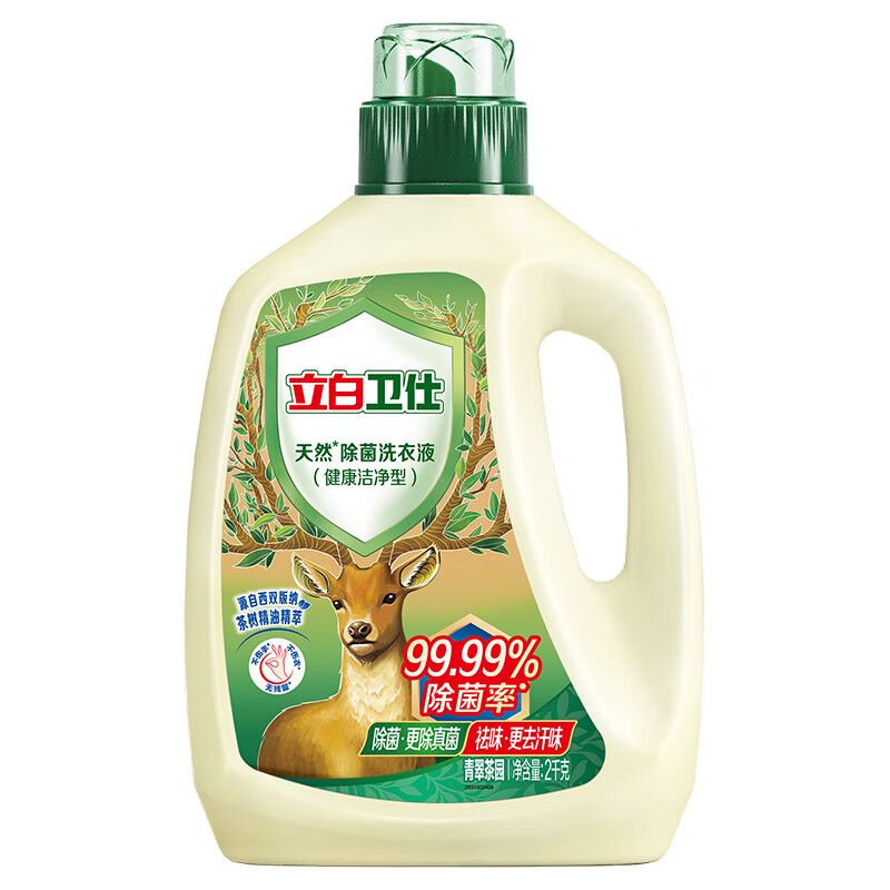 立白卫仕天然除菌洗衣液（青翠茶园）2kg瓶装