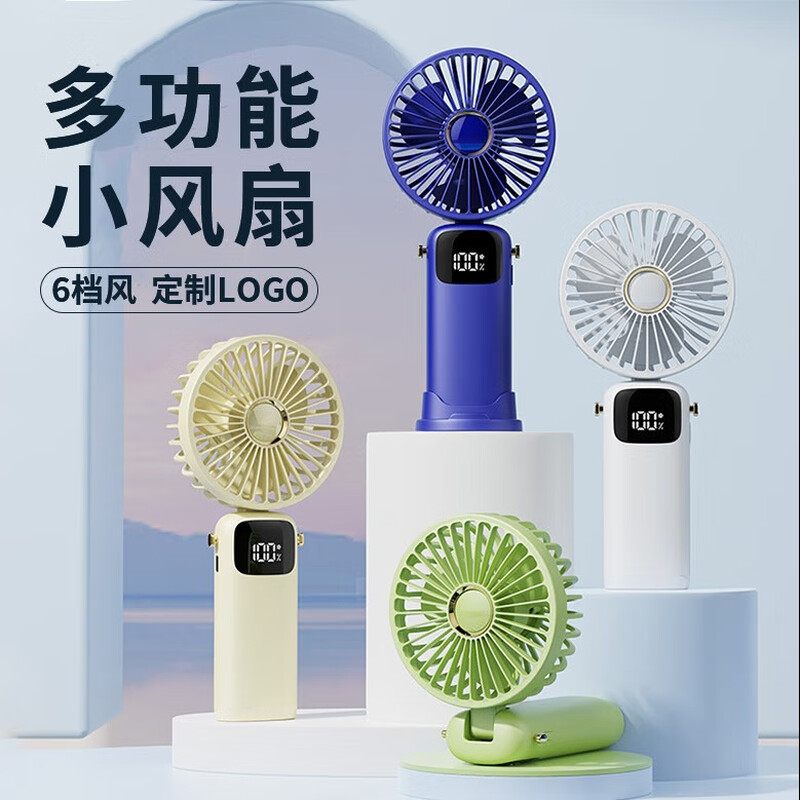 遥里逊手持数显折叠风扇YLX-280