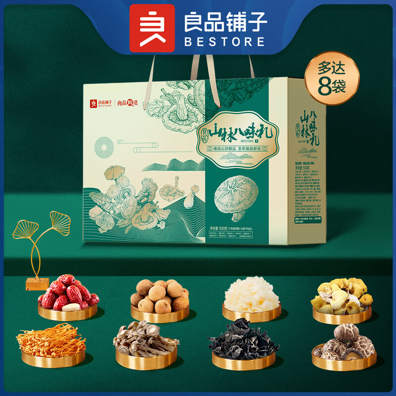 良品铺子良品山林八味礼500g
