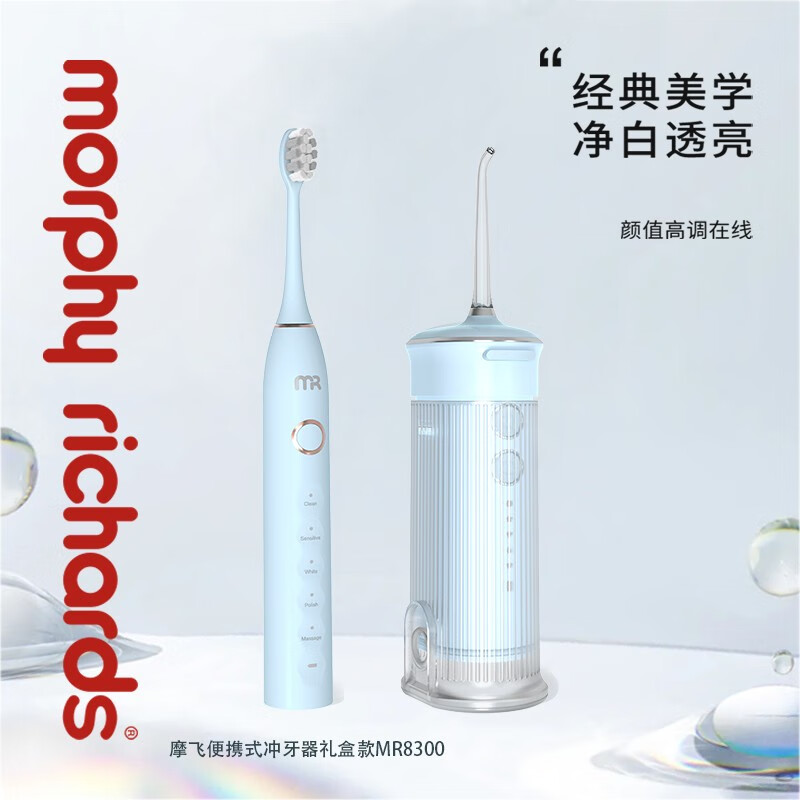 摩飞便携式冲牙器礼盒MR8300