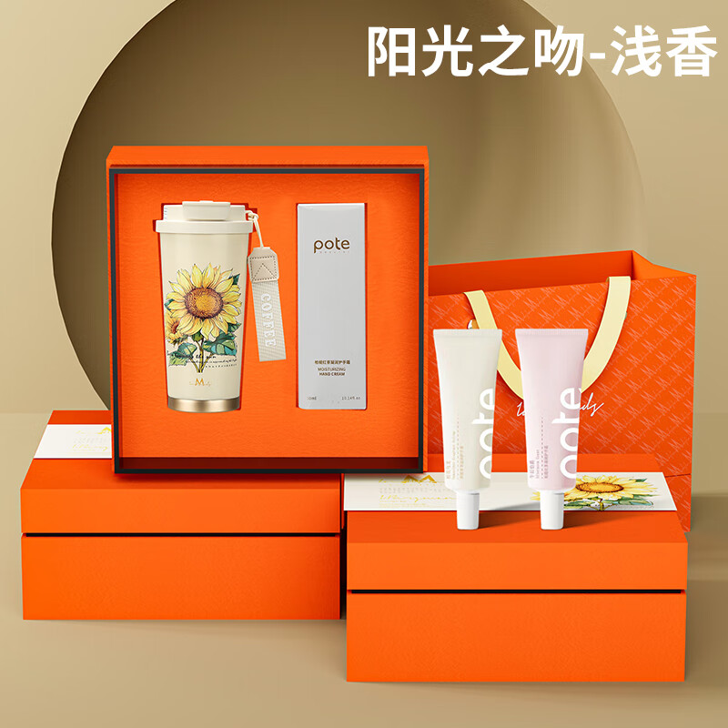 英麦斯阳光之吻浅香（护手霜）Y2419B