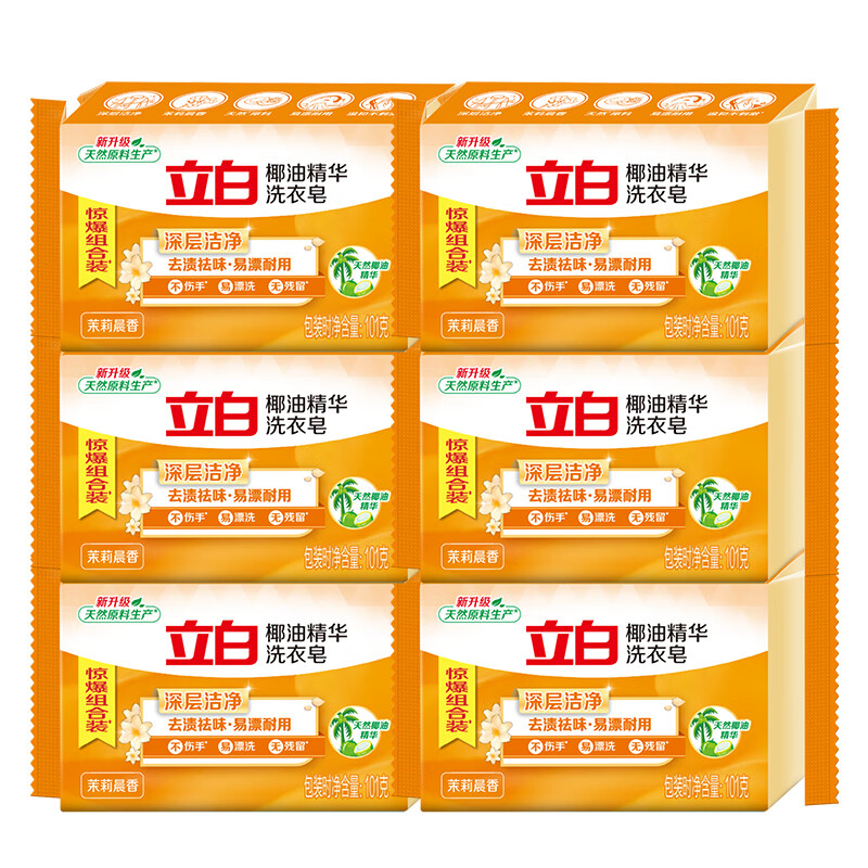 立白新椰油精华洗衣皂透明皂（101g*6块)每组