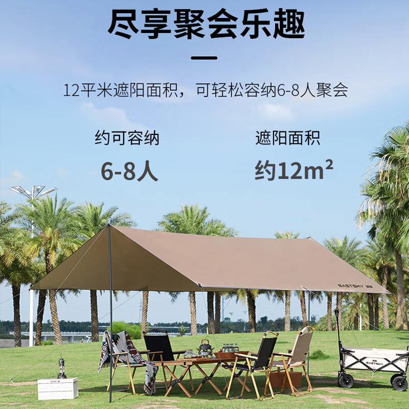 驿客露营天幕（银胶）EKH-9004