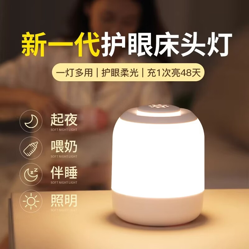 1FNOVS触摸小夜灯M02