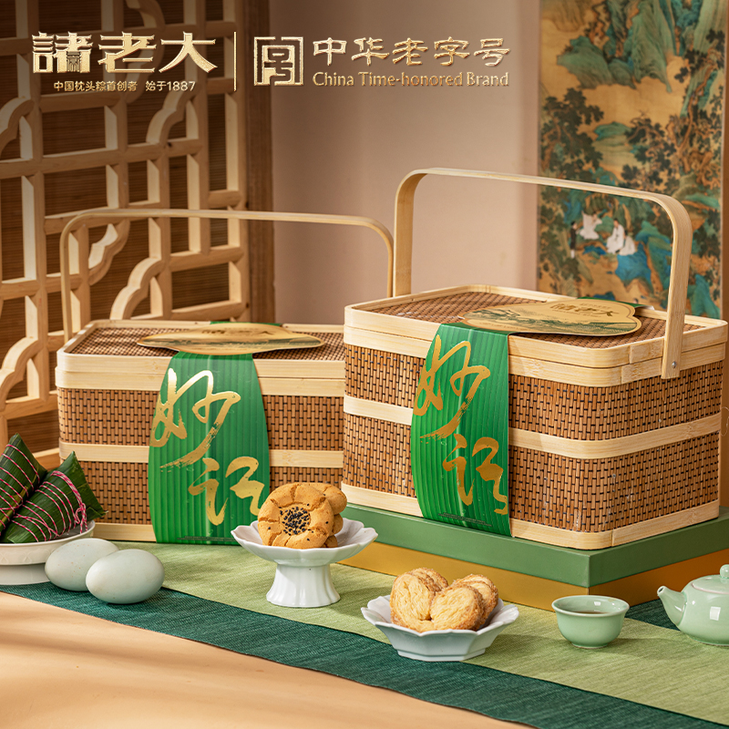 诸老大诸事妙语枕头粽礼篮