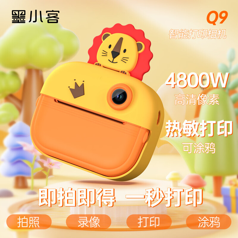 墨小客智能打印相机Q9