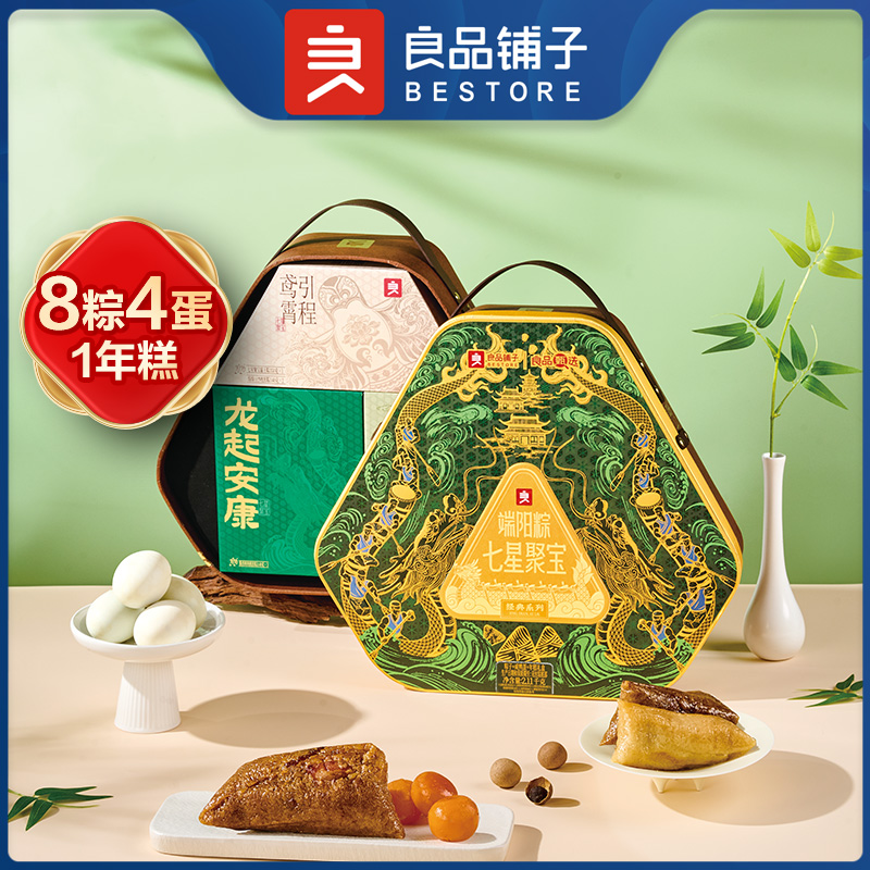 良品铺子端阳粽·七星聚宝2110g