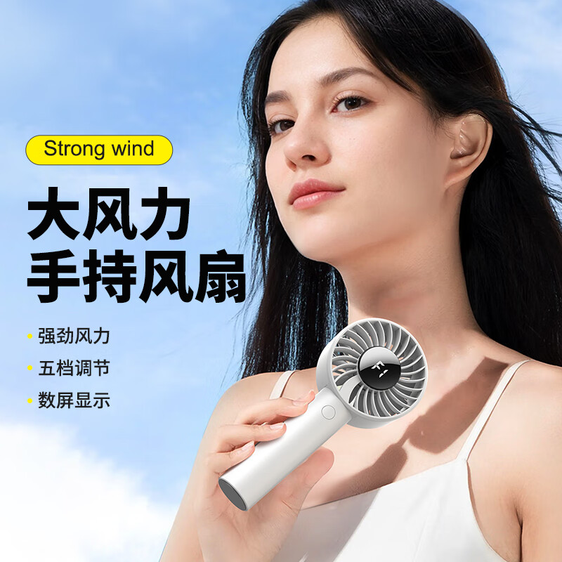 遥里逊大风力手持风扇YLX-2104