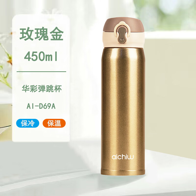 爱奇屋AI-D69华彩保温杯